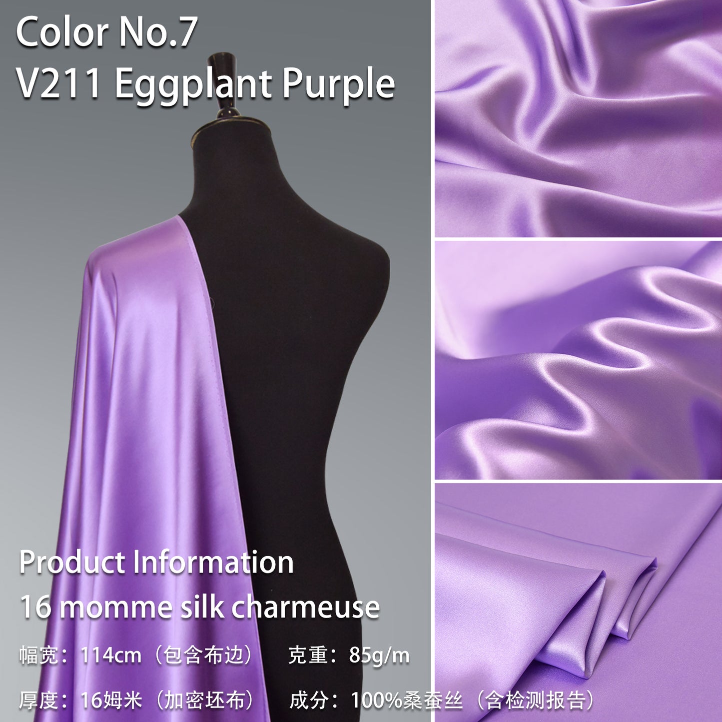 HYSK 100% Purple Color Mulberry Silk Charmeuse High-End Refined Soft Lustered Silk Fabric Skin-Friendly For Night Dress Pajamas Beddings Lining, 120 colors available in stock